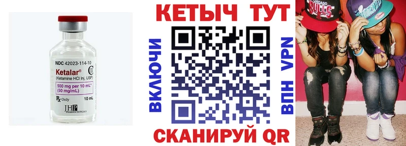 КЕТАМИН VHQ  наркота  Любим 