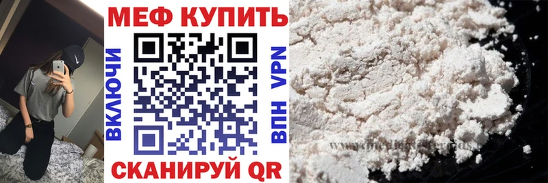 МЕФ мяу мяу  Любим 